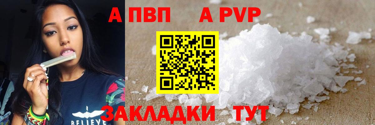 Alpha PVP крисы CK  наркота  Вход с VPN  А ПВП VHQ  Прохладный  Alpha PVP Соль 