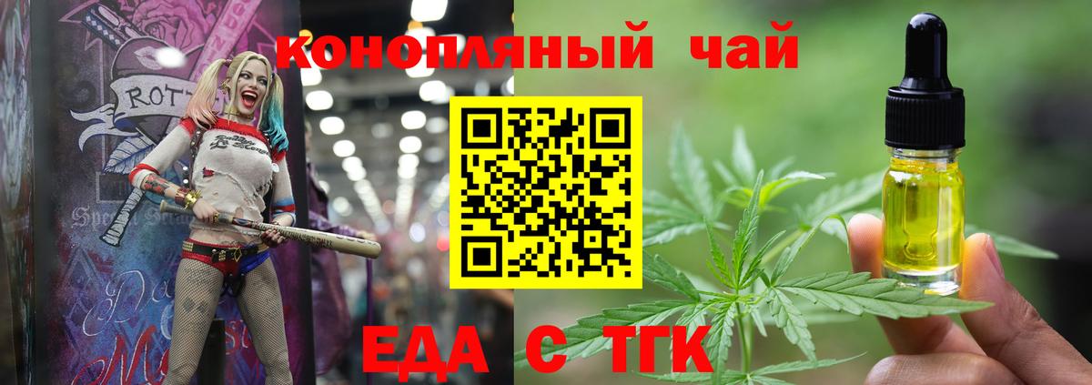 Еда ТГК марихуана Прохладный