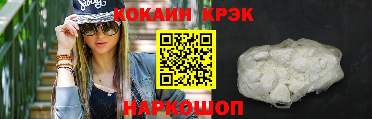КОКАИН 97%  Кокаин  Вход с VPN  Прохладный  Кокаин Columbia 