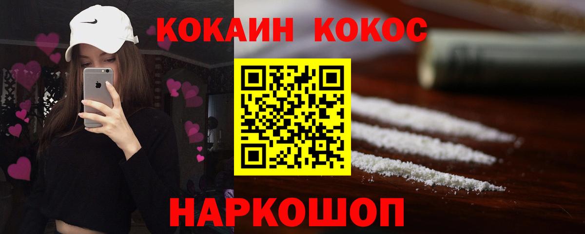 Cocaine FishScale Прохладный