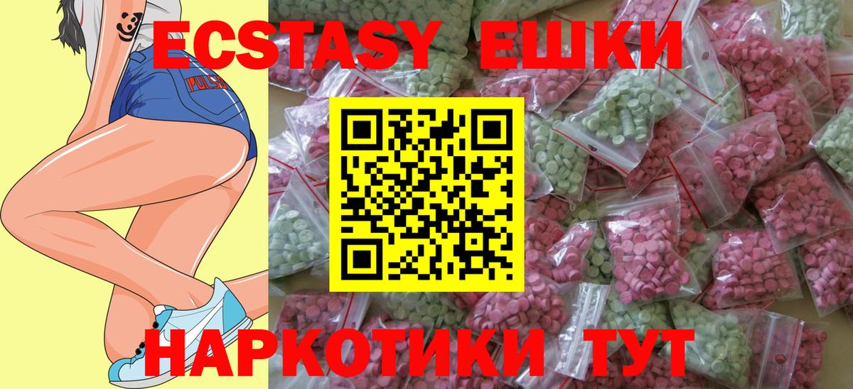 Ecstasy 300 mg  Вход с VPN  Прохладный  купить закладку  Экстази диски 