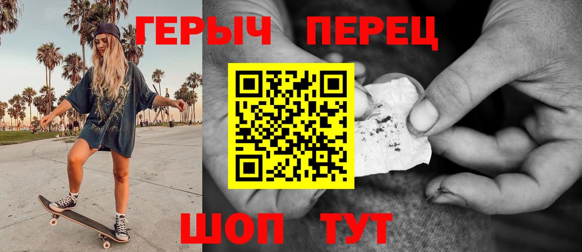 Героин белый  Вход с VPN  Прохладный 