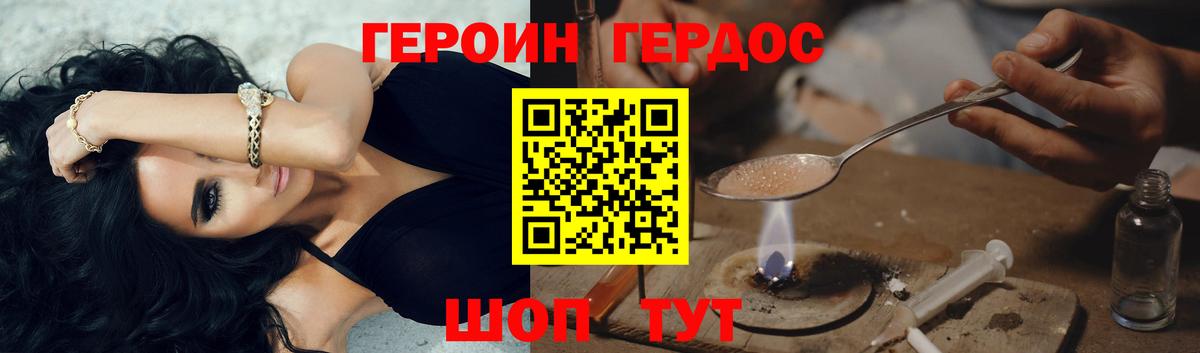 Героин белый Прохладный