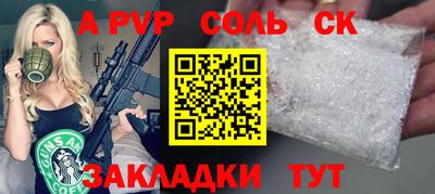 шишки Будённовск