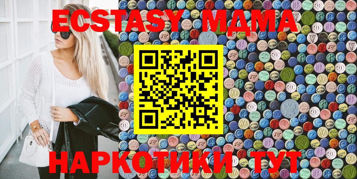 МДМА кристаллы  Вход с VPN  Прохладный  МДМА  MDMA Molly 