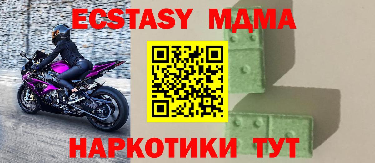 МДМА Molly Прохладный