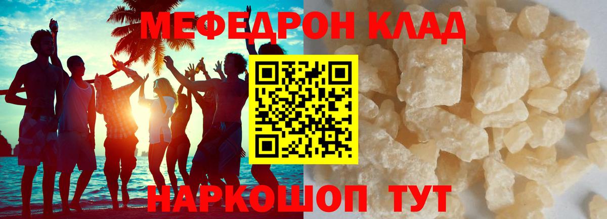 Меф mephedrone  МЕФ  Прохладный  OMG зеркало  Вход с VPN  Меф 4 MMC 