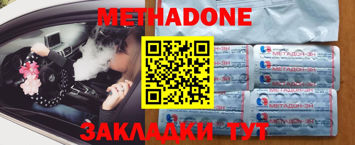 МЕТАДОН белоснежный  Метадон мёд  Прохладный  Вход с VPN 