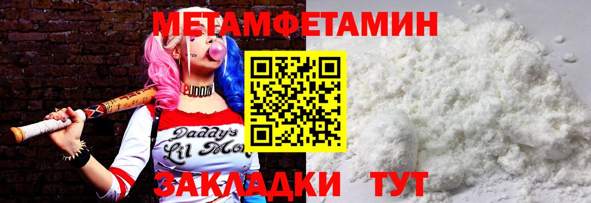 Прохладный  МЕТАМФЕТАМИН Декстрометамфетамин 99.9%  Вход с VPN 