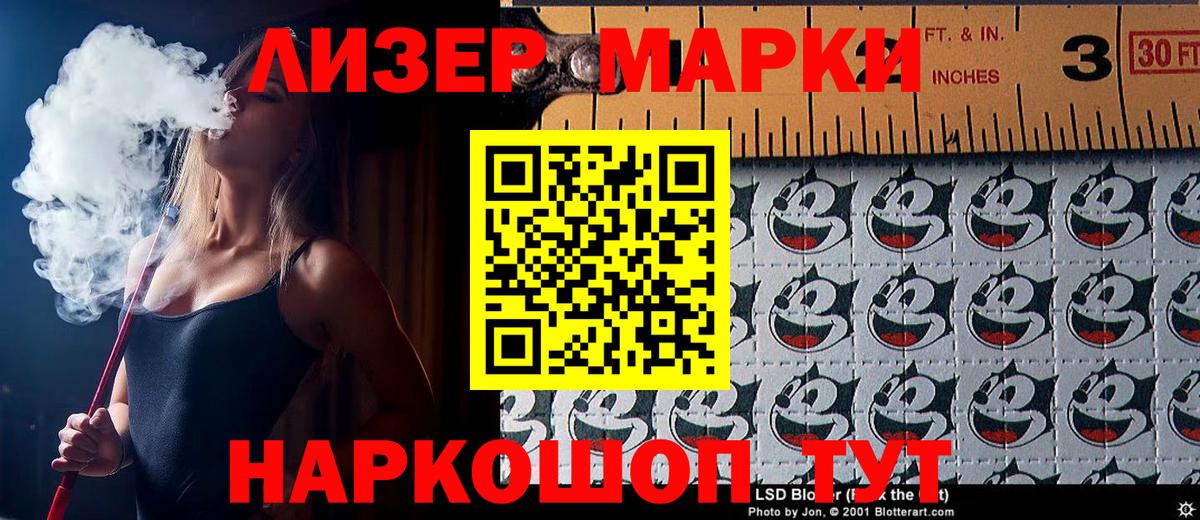 Марки 25I-NBOMe 1,8мг Прохладный