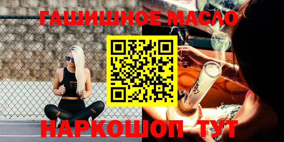 Дистиллят ТГК гашишное масло Прохладный