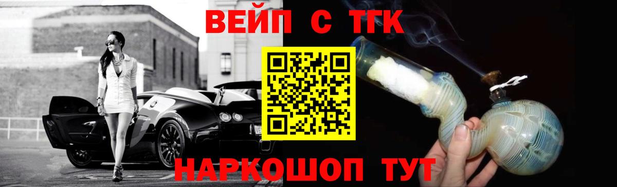 Дистиллят ТГК жижа  ОМГ ОМГ ссылки  ТГК жижа  где купить наркотик  Прохладный  Вход с VPN 